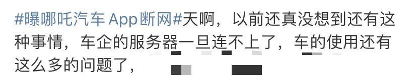 冲上热搜！突然崩了！