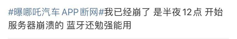 冲上热搜！突然崩了！