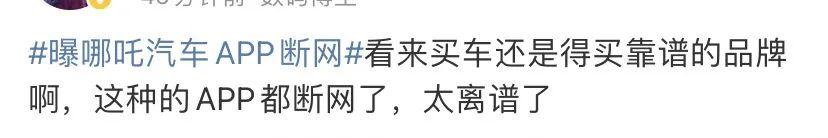 冲上热搜！突然崩了！