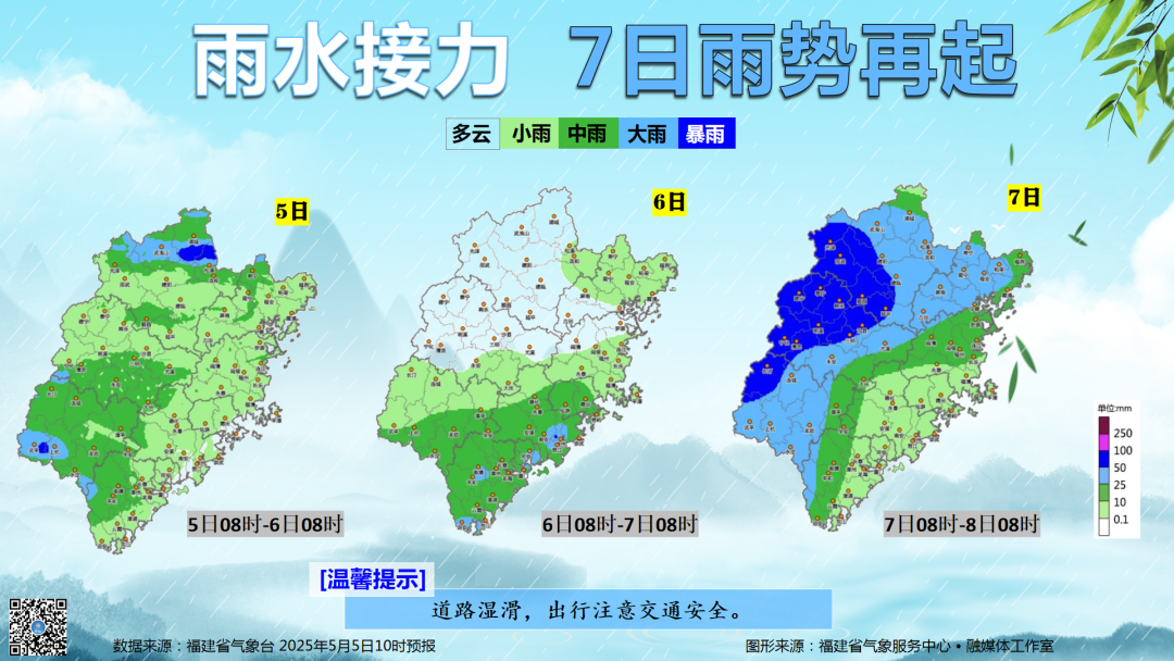 未来三天福州将开启“雨雨雨”模式