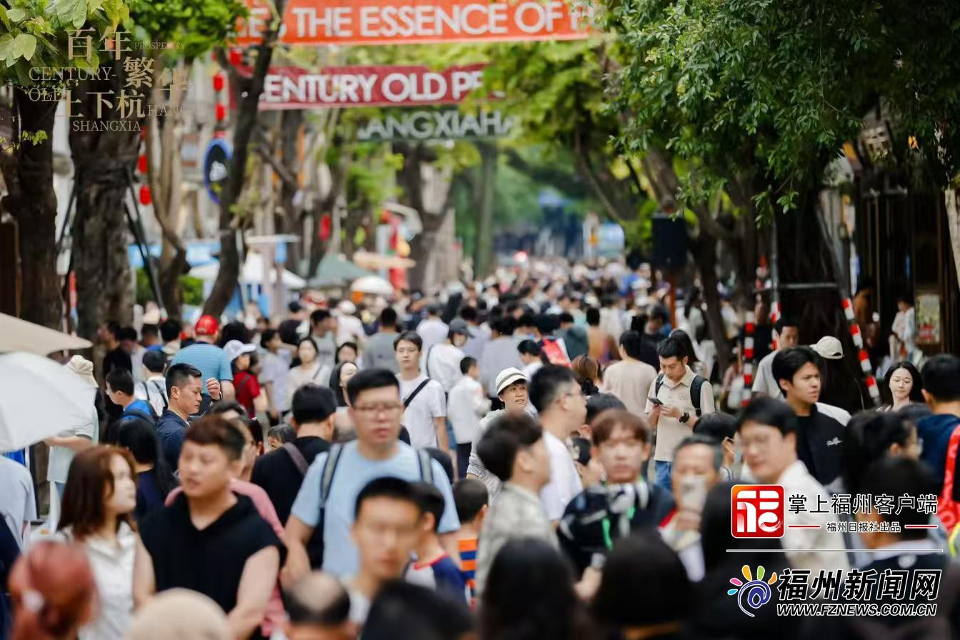 “五一”黄金周最后一天 福州百场缤纷文旅活动添彩假日生活