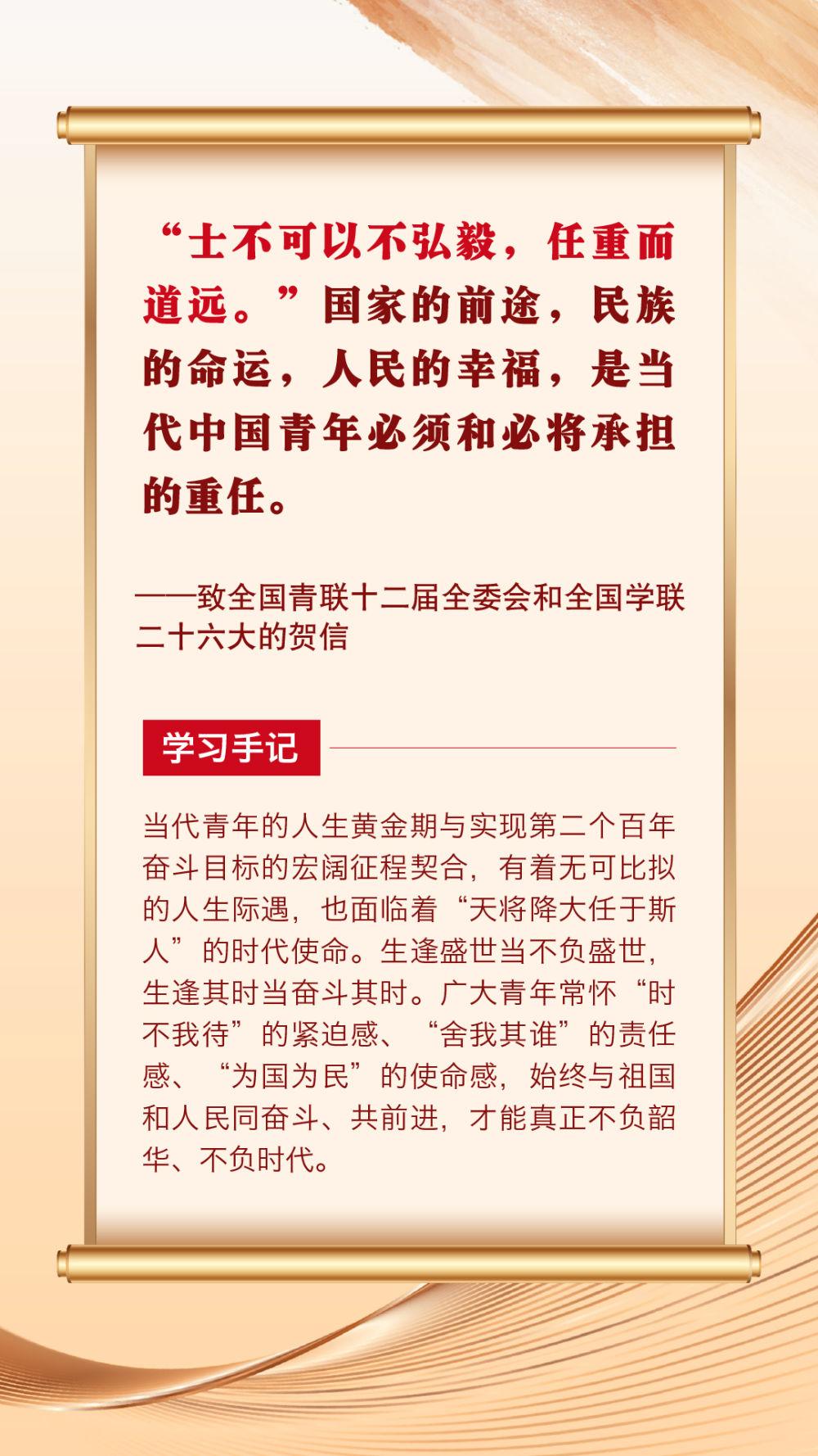 第一观察 | 总书记青春寄语滋润心田