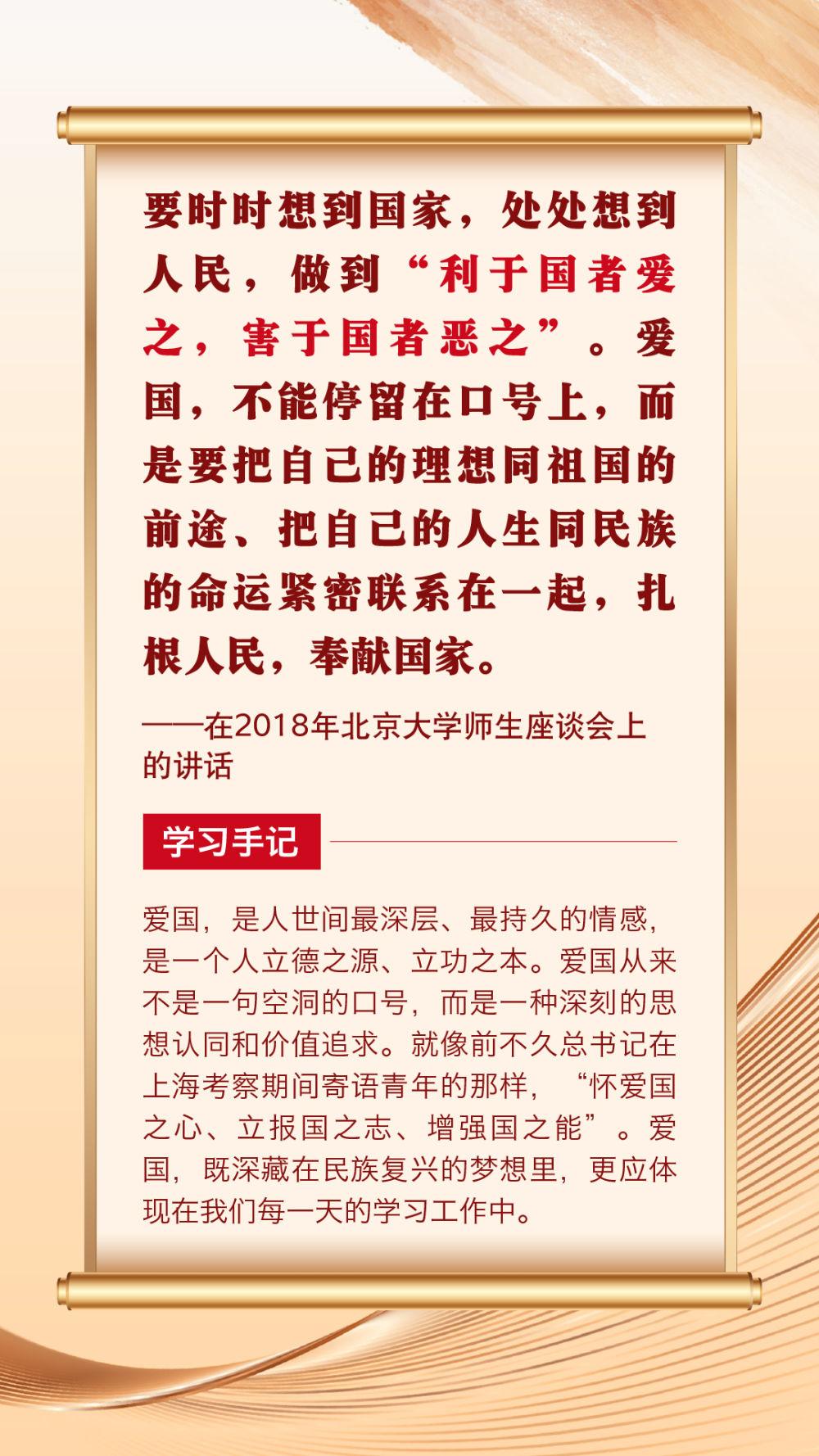 第一观察 | 总书记青春寄语滋润心田