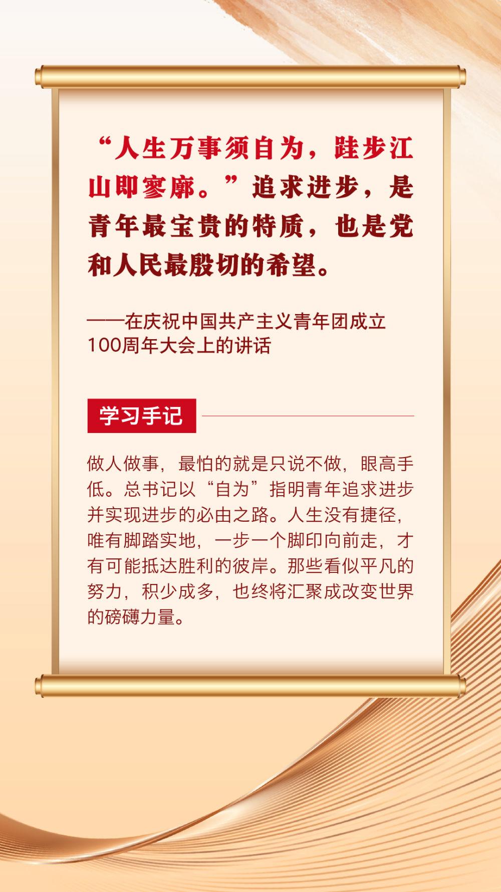 第一观察 | 总书记青春寄语滋润心田