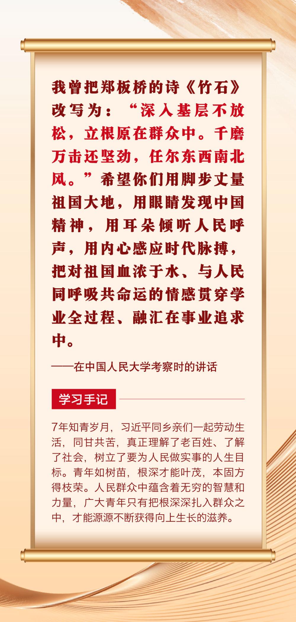 第一观察 | 总书记青春寄语滋润心田