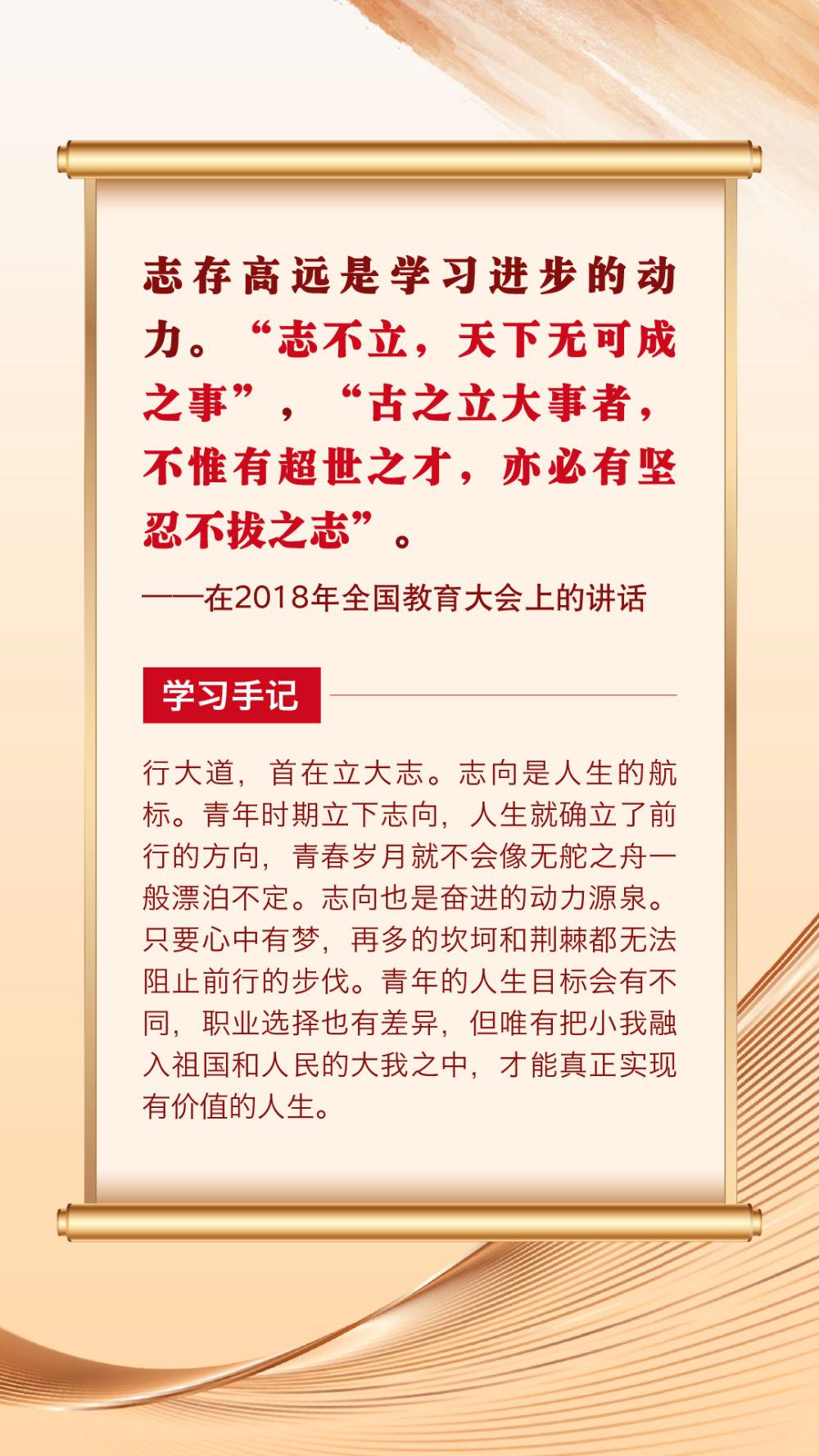 第一观察 | 总书记青春寄语滋润心田