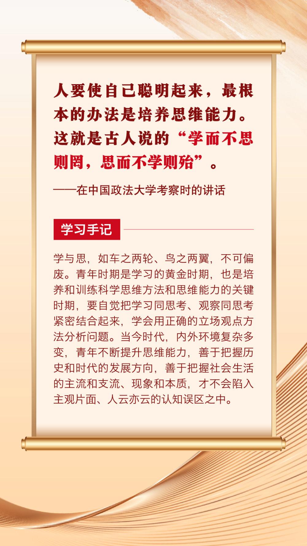 第一观察 | 总书记青春寄语滋润心田