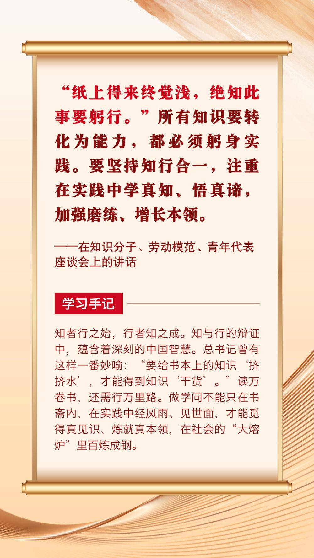 第一观察 | 总书记青春寄语滋润心田