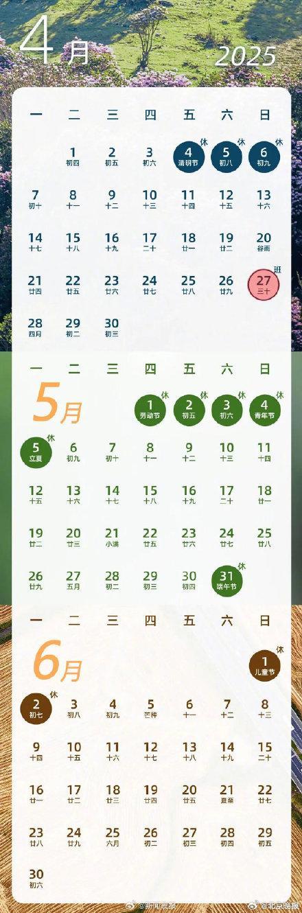 再上19天班又放假了