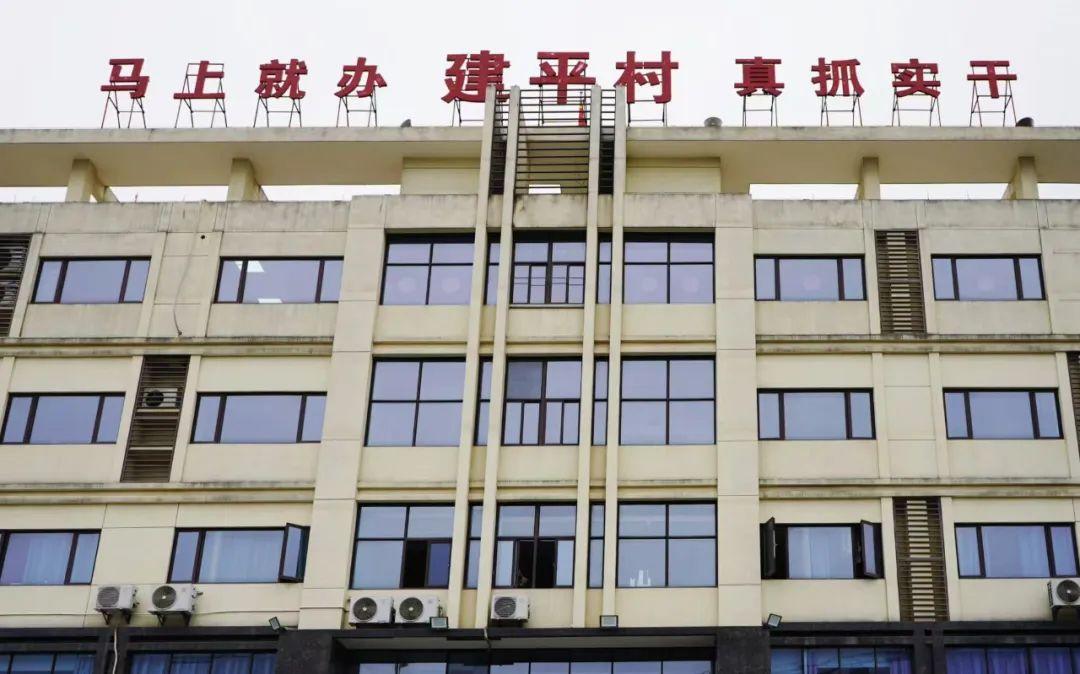 福州高新区建平村：文化赋能产城融合，绘就美丽乡村长卷