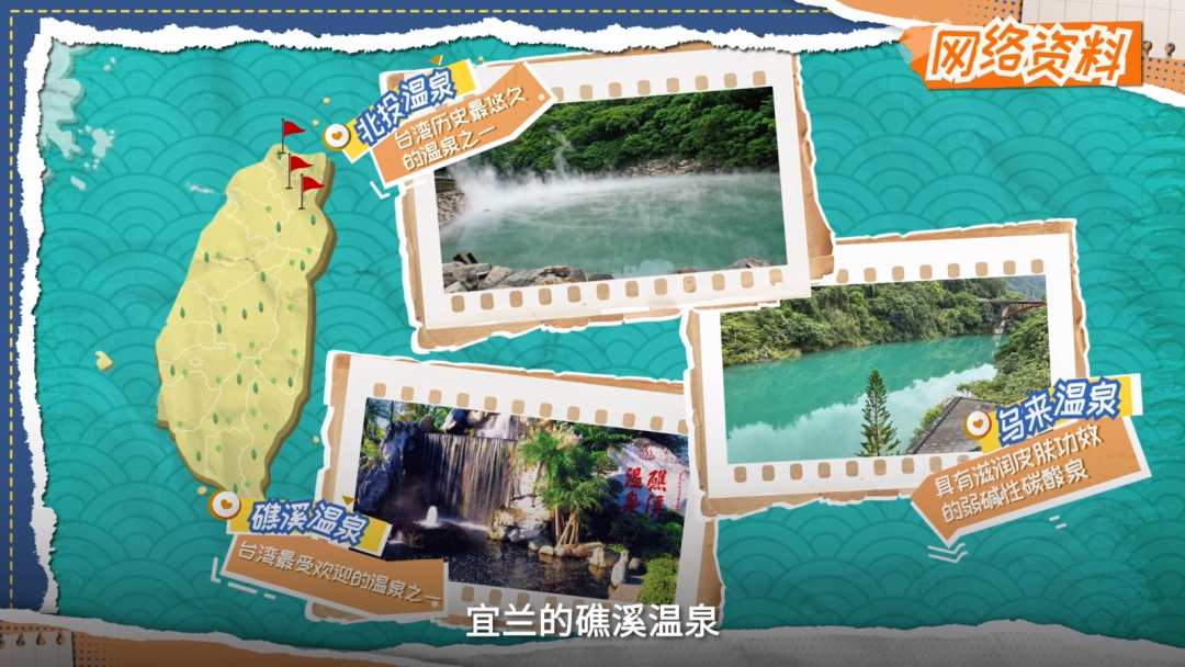 台青陪你看高新④ | 猜谜解锁高新区旅游胜地