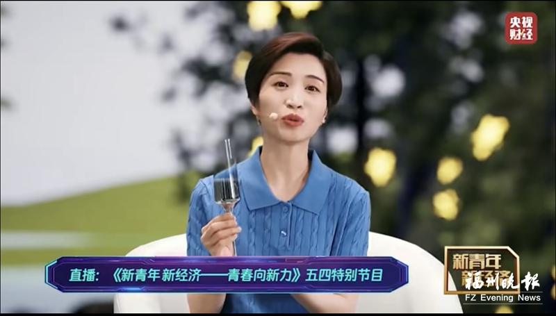 福州创业青年携“茉莉香槟”登上央视