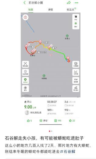 网友担心失踪男孩遇蟒蛇 当地回应