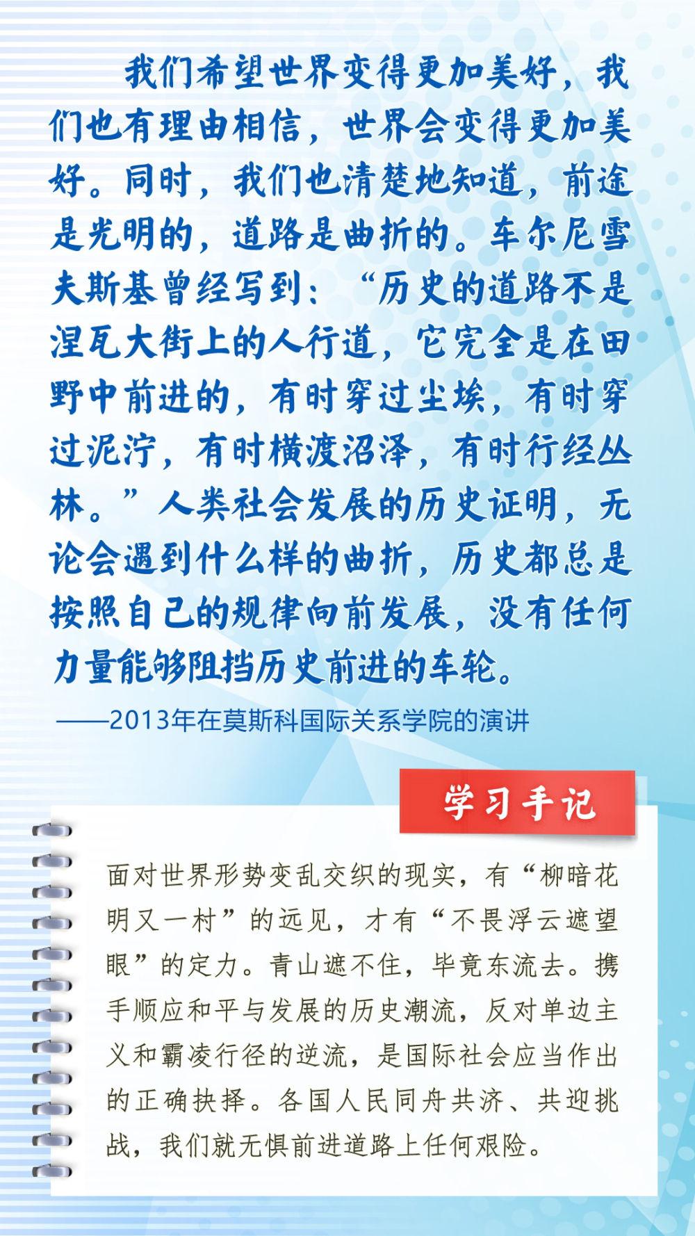 第一观察｜习近平主席引用诗词名言寄语中俄关系