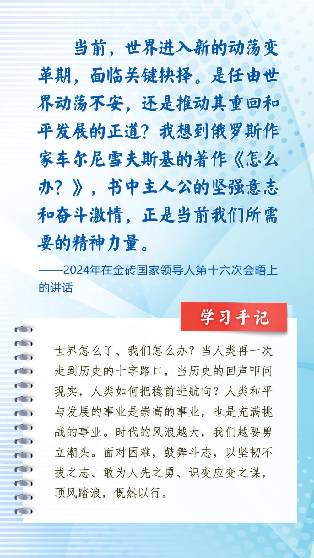 第一观察｜习近平主席引用诗词名言寄语中俄关系