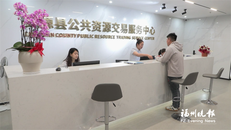 罗源县公共资源交易服务中心新场所投用