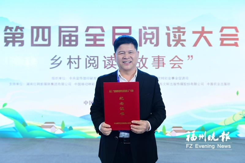 闽侯三代书香守护人 点亮村民阅读梦