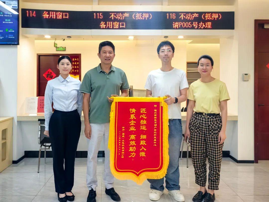 群众满意度+1！福州高新区这项工作获赠锦旗