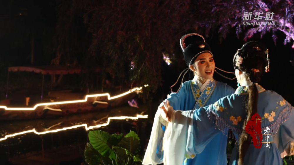 千城百县看中国｜福建福州：数字赋能 戏韵闽都