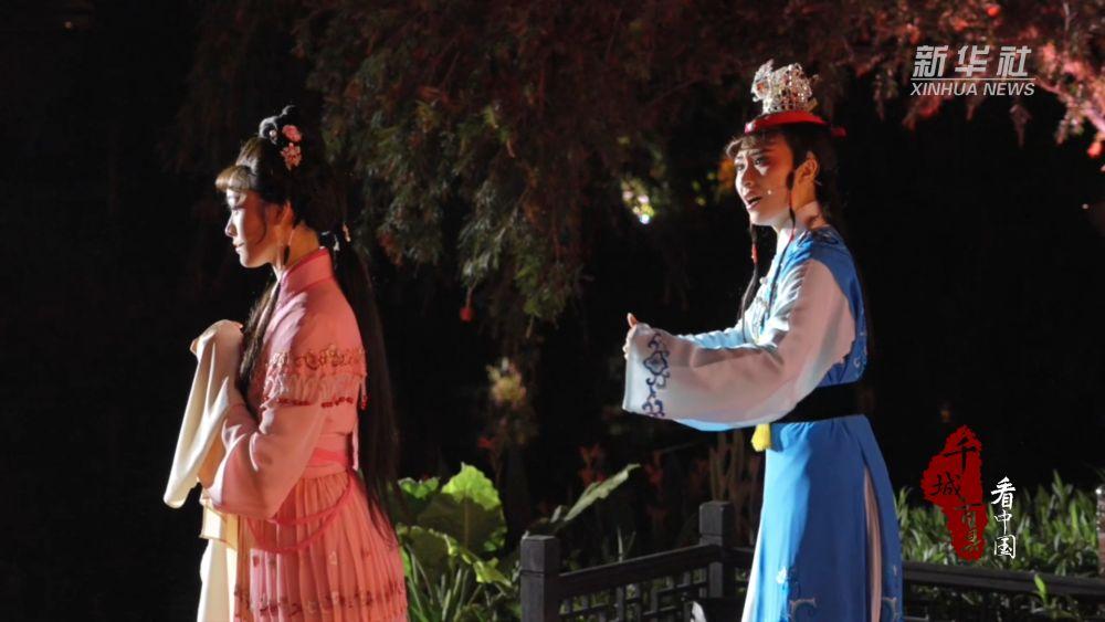 千城百县看中国｜福建福州：数字赋能 戏韵闽都