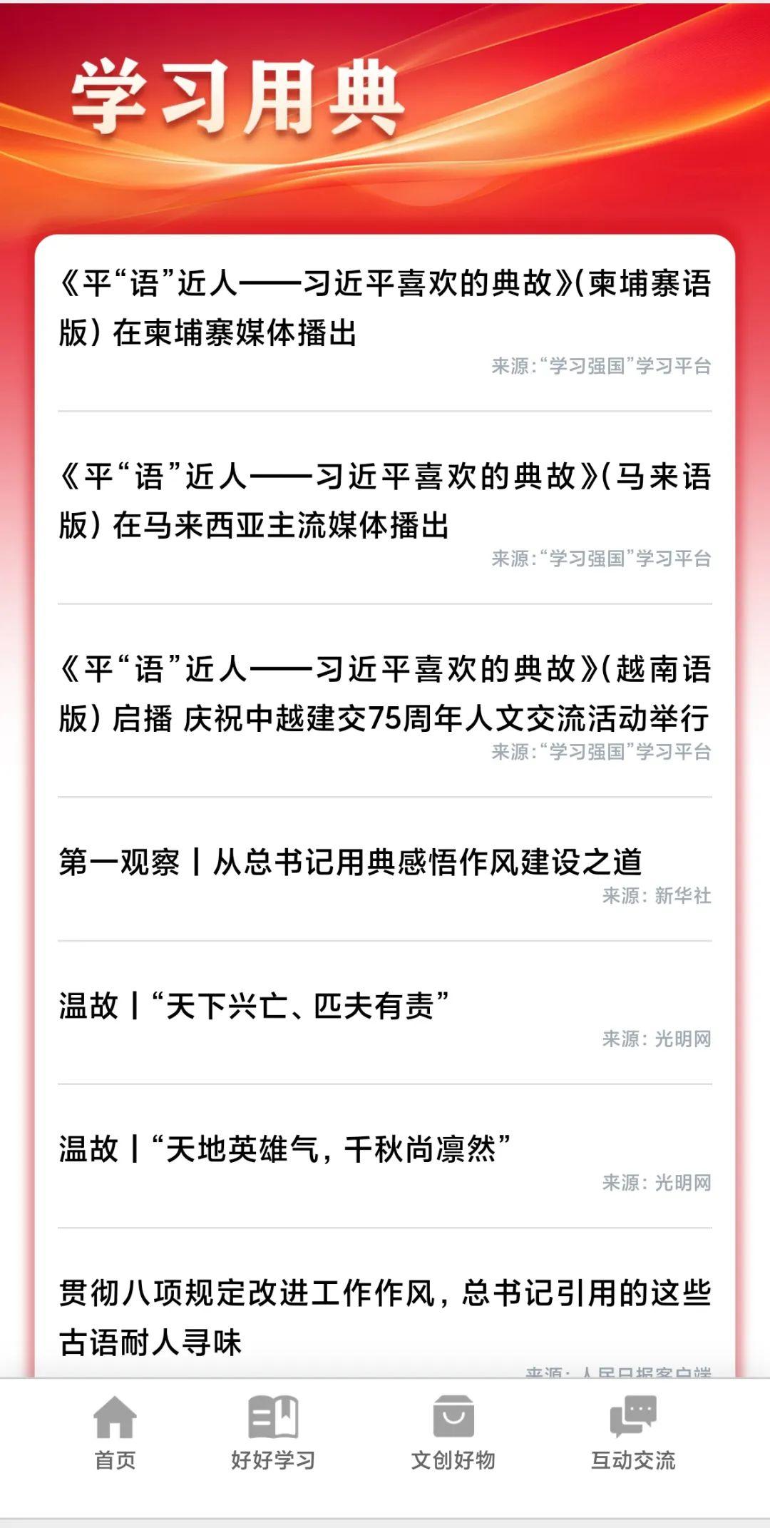 “榕学云平台”正式上线了！