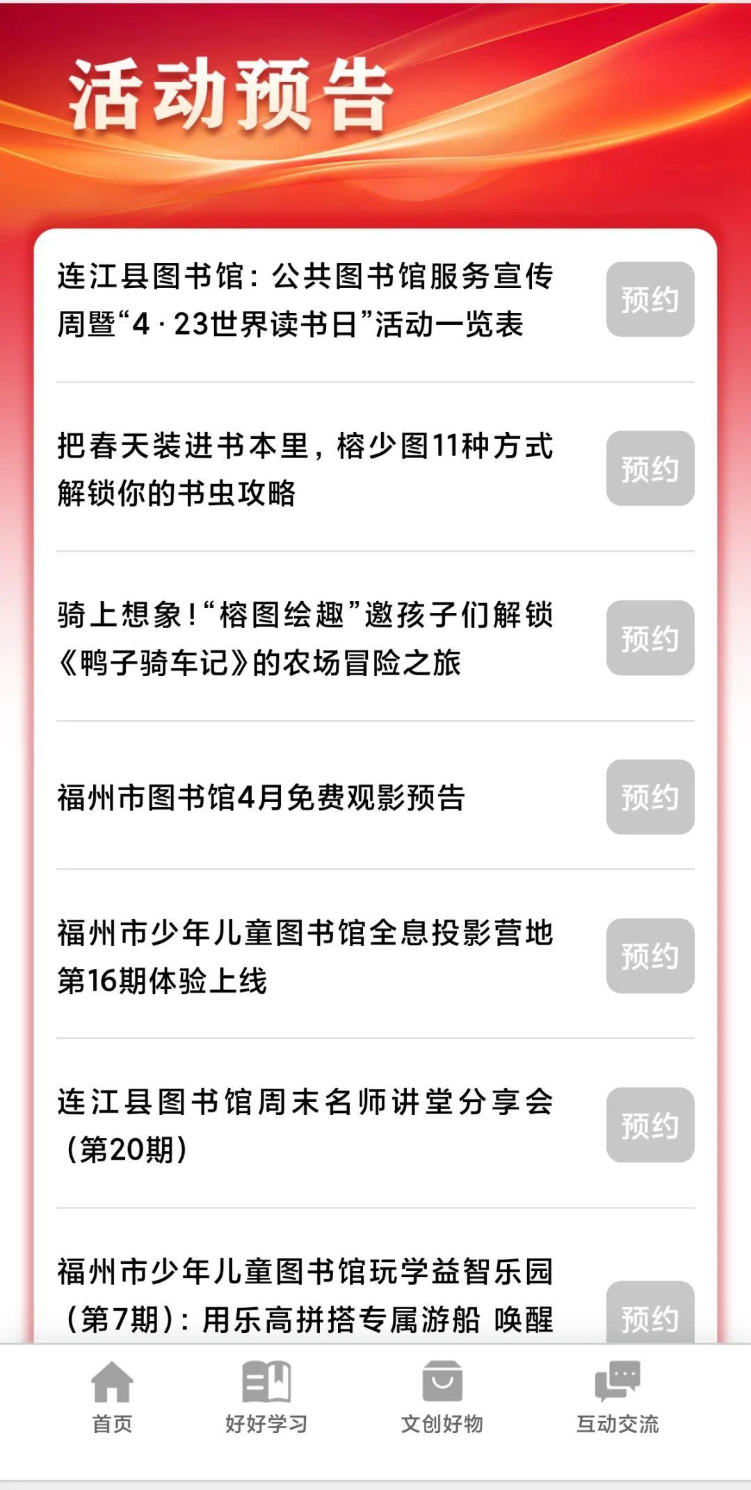 “榕学云平台”正式上线了！