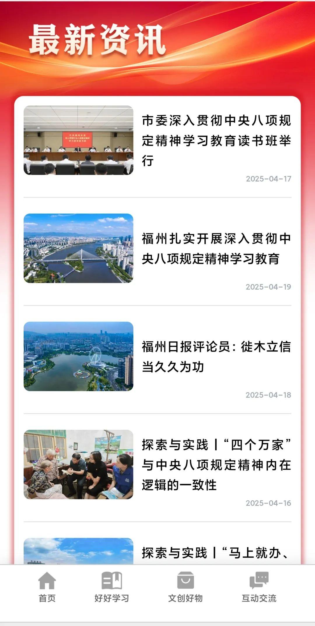 “榕学云平台”正式上线了！