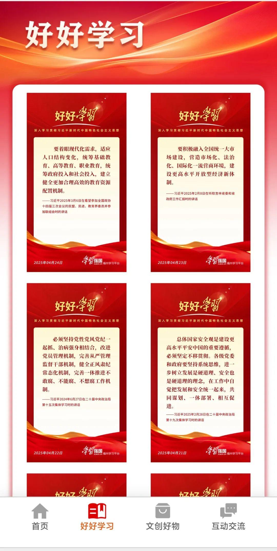 “榕学云平台”正式上线了！