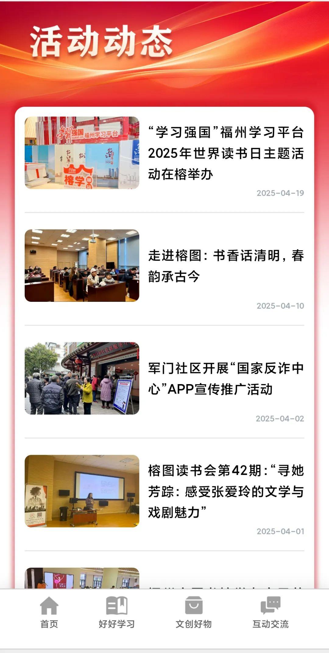 “榕学云平台”正式上线了！