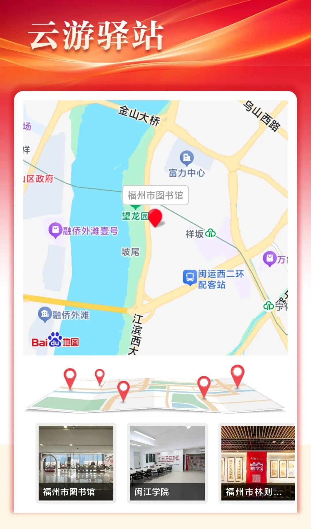 “榕学云平台”正式上线了！