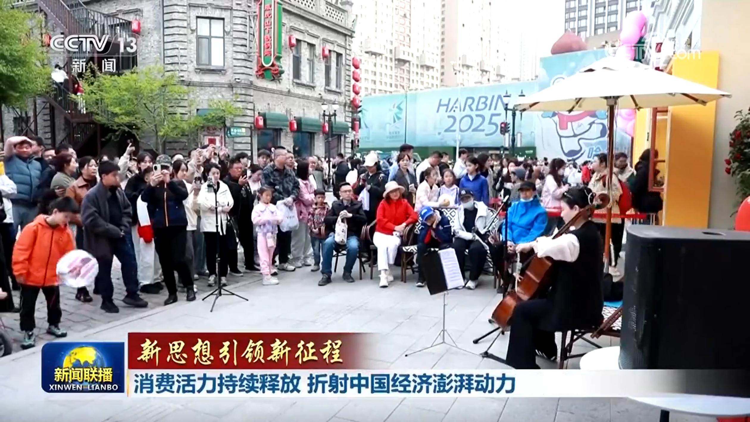 【新思想引领新征程】消费活力持续释放 折射中国经济澎湃动力