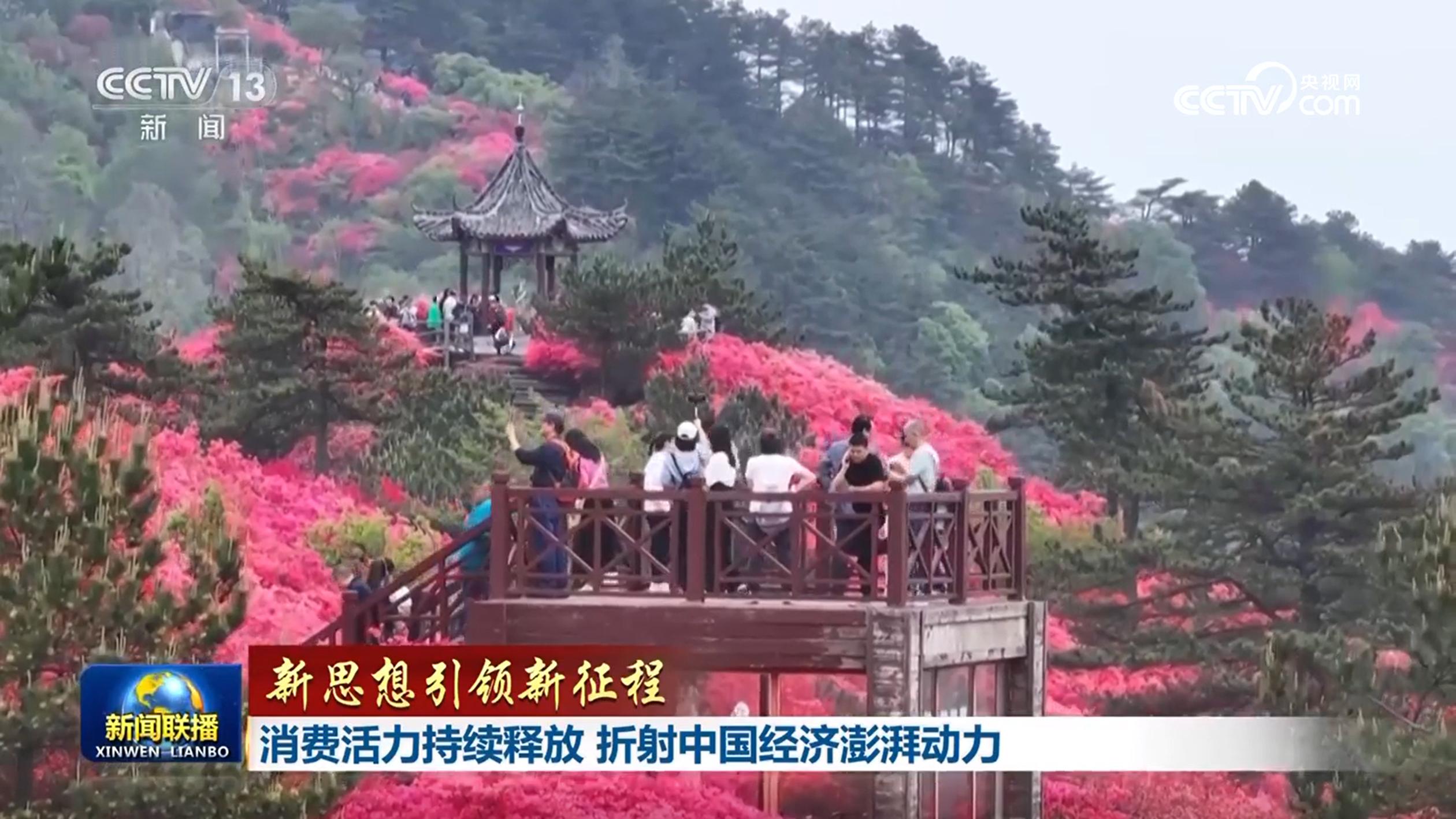 【新思想引领新征程】消费活力持续释放 折射中国经济澎湃动力