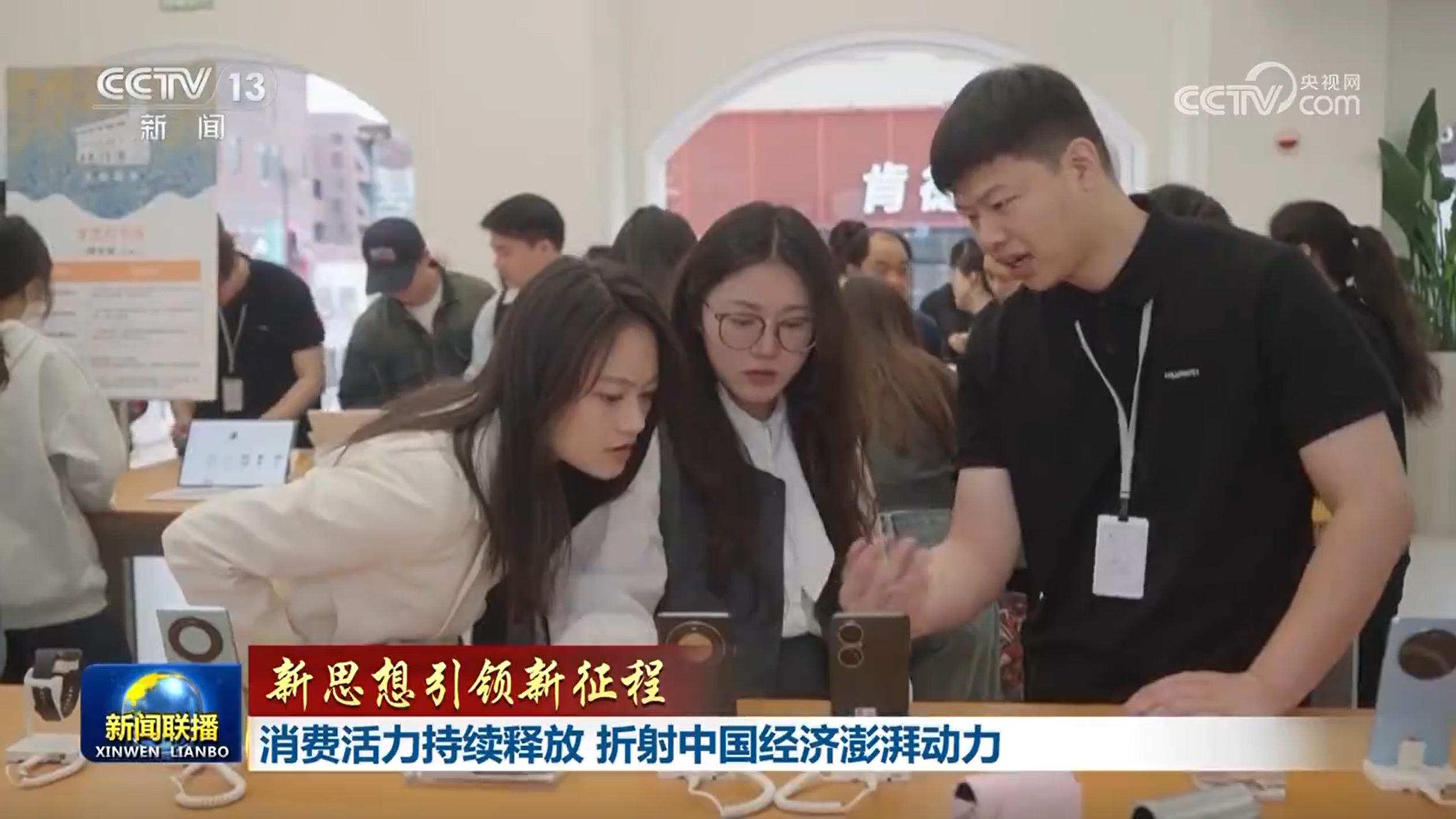 【新思想引领新征程】消费活力持续释放 折射中国经济澎湃动力