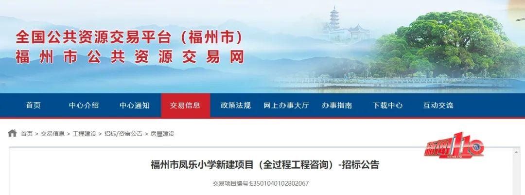 最新！福州市中心一小学将重建，位置就在……
