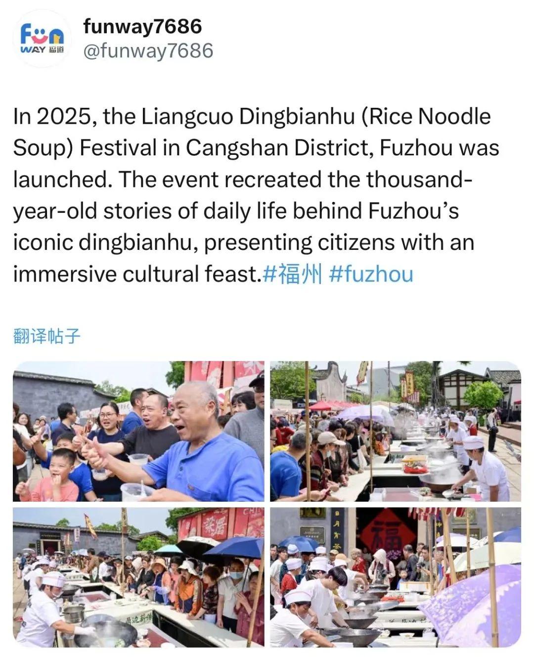 十款锅边、竹人舞梦……“五一”假期第5天！闽都文化太香了！