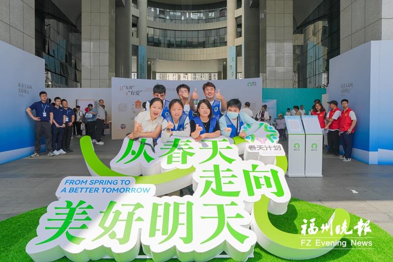 从春天走向美好明天 “福州助残月”启动暨“春天计划”品牌发布仪式举行