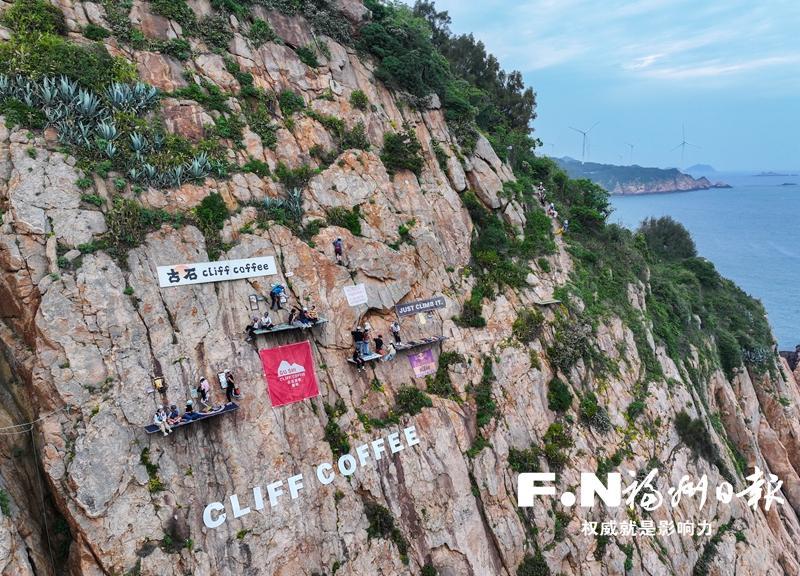 文旅商融出新天地 彰显连江独特魅力