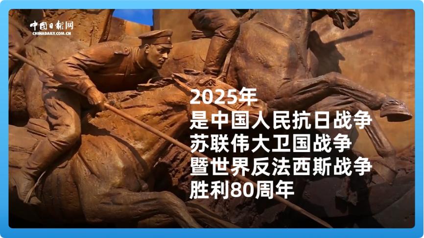 跟着习主席看世界 | 走进俄罗斯：铭记历史，开创未来