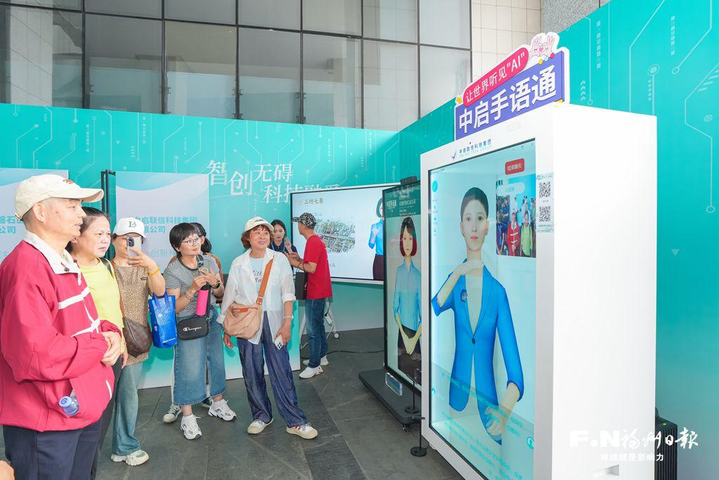 “福州助残月”启动 春天计划为残疾人撑起一片天