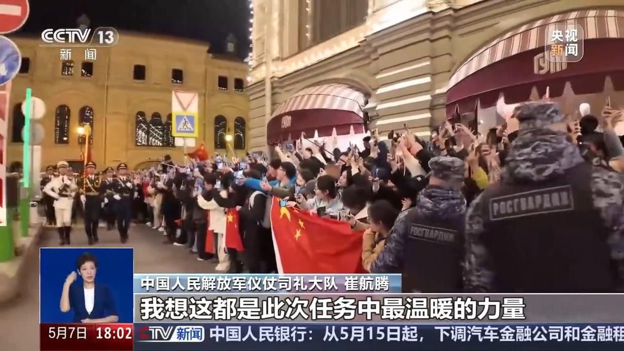 中国排面三次亮相莫斯科红场