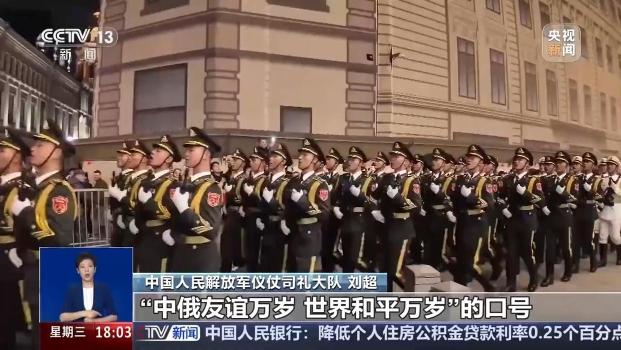 中国排面三次亮相莫斯科红场