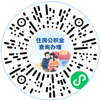 8日起公积金贷款利率下调，能省多少？查询你的公积金来这→