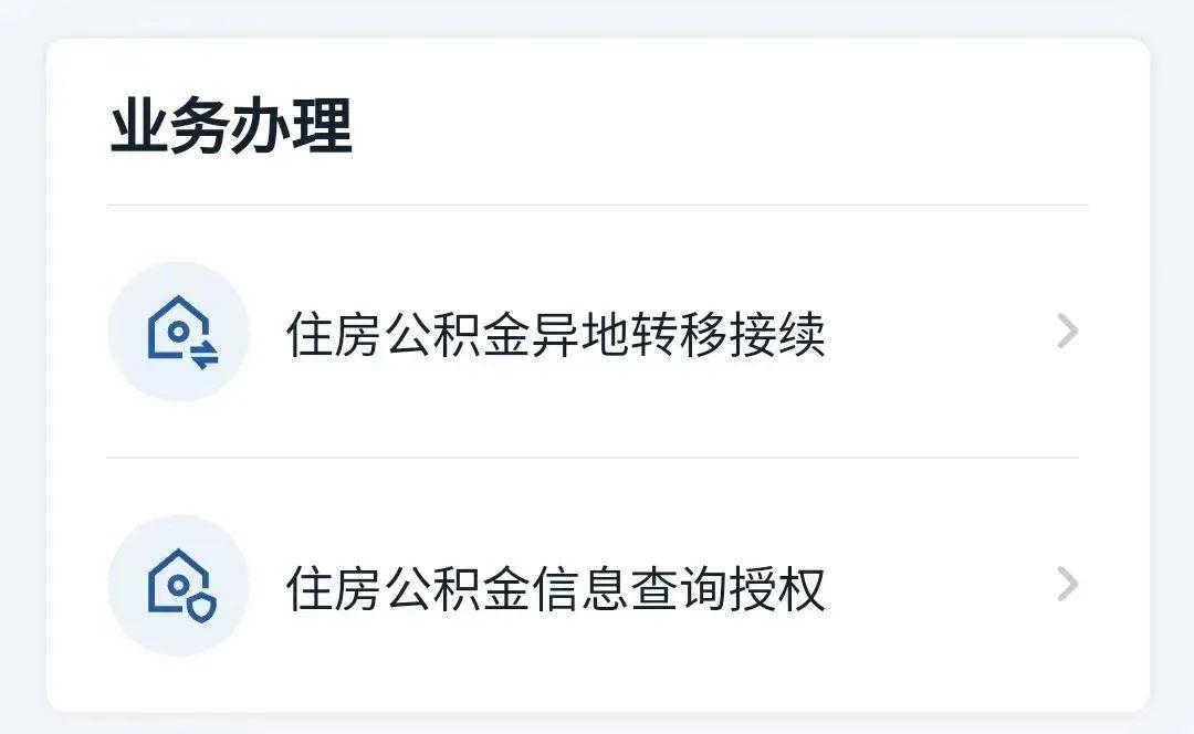 8日起公积金贷款利率下调，能省多少？查询你的公积金来这→