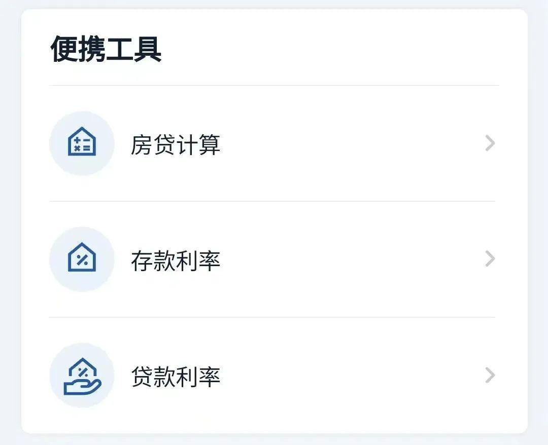 8日起公积金贷款利率下调，能省多少？查询你的公积金来这→