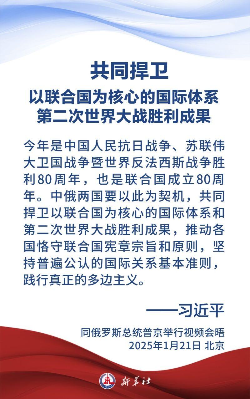 金句海报｜关于中国人民抗日战争和世界反法西斯战争，习近平主席这样说