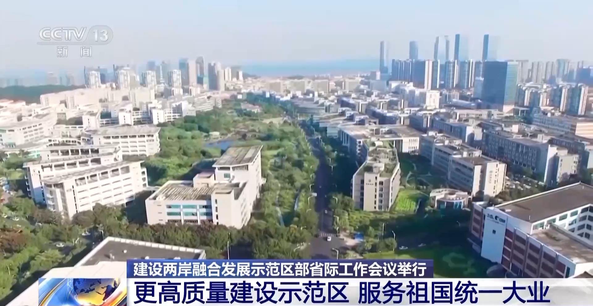 两岸融合发展迈出新步伐 福建一季度利用台资6.4亿美元