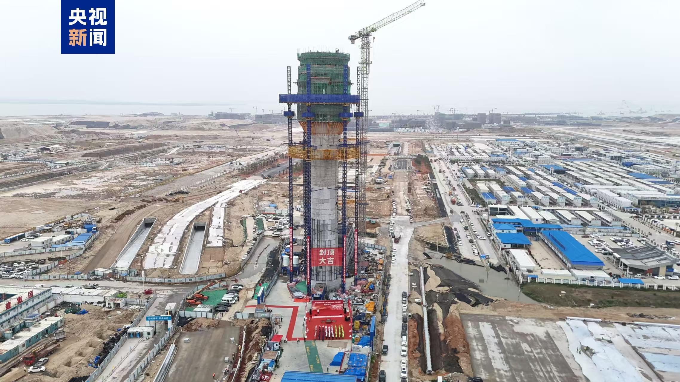 厦门翔安国际机场空管塔台主体结构正式封顶