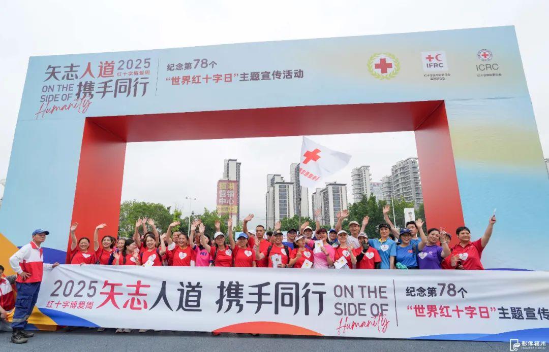 福州这场活动超暖心！