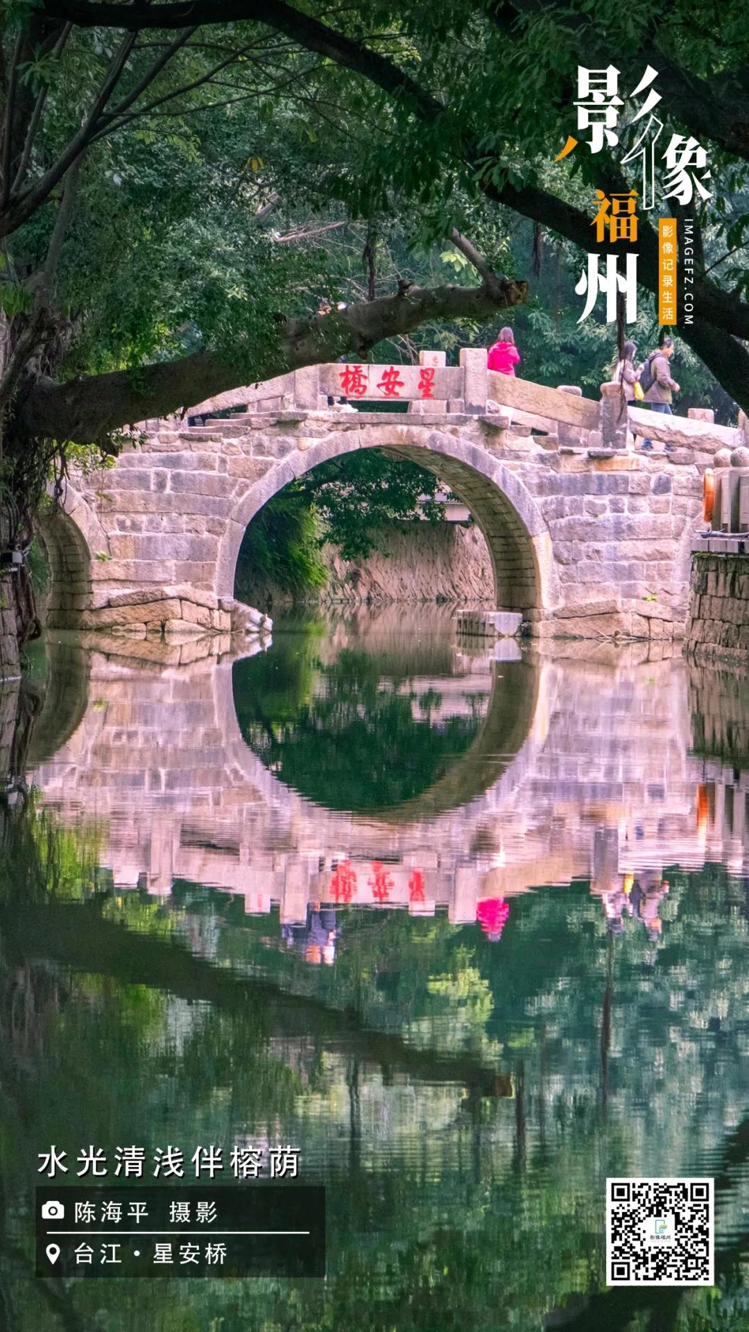 影像福州｜水光清浅伴榕荫