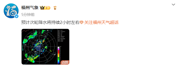 一秒天黑！刚刚，福州紧急预警！雨要下到……